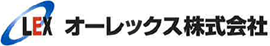 オーレックス株式会社