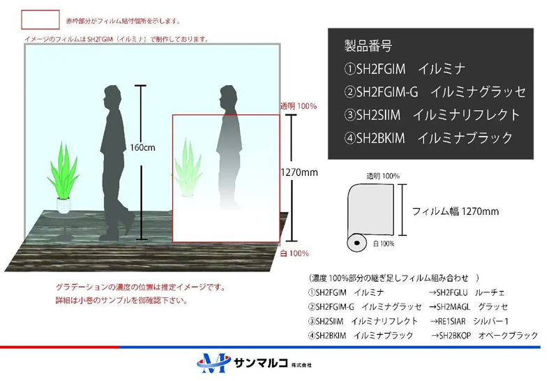 イルミナシリーズの１２７0mm幅シリーズ ４点の意匠図